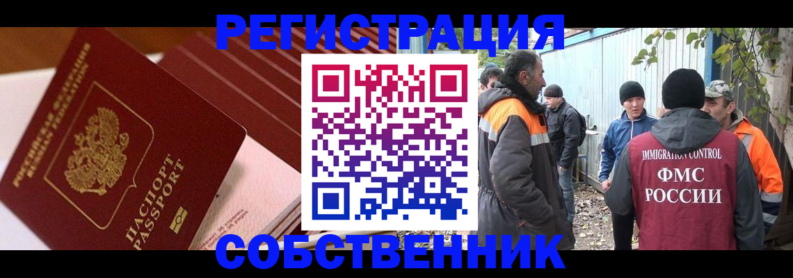 регистрация в Лесосибирске