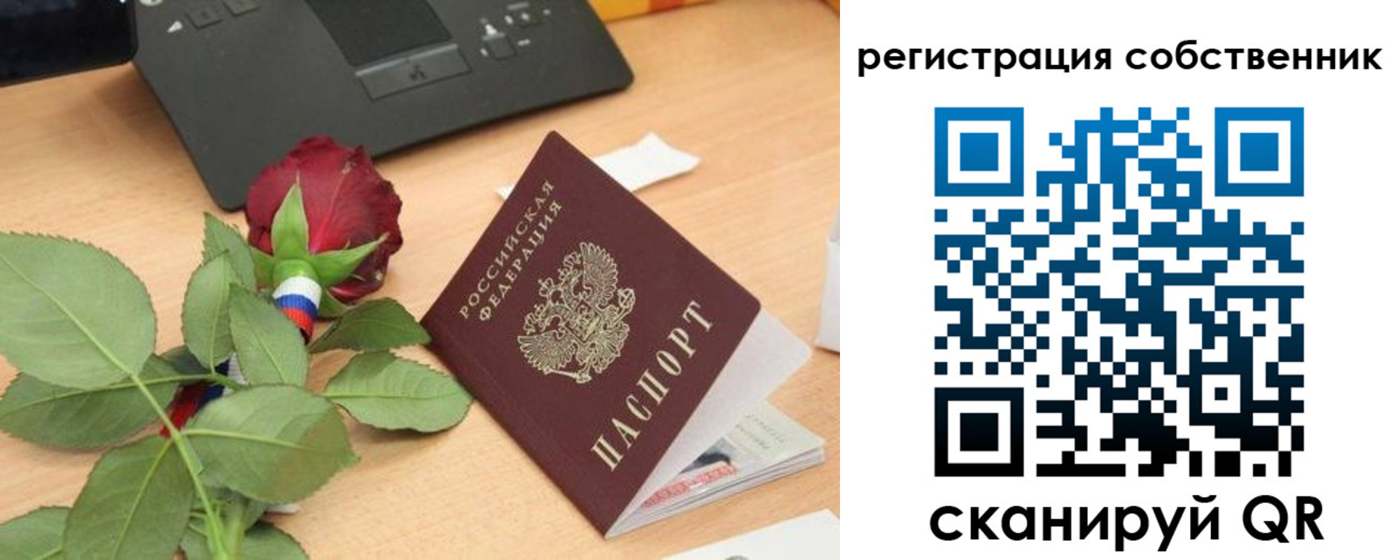 временная прописка в Лесосибирске