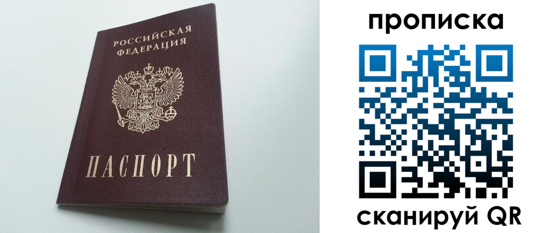 временная регистрация купить в Лесосибирске