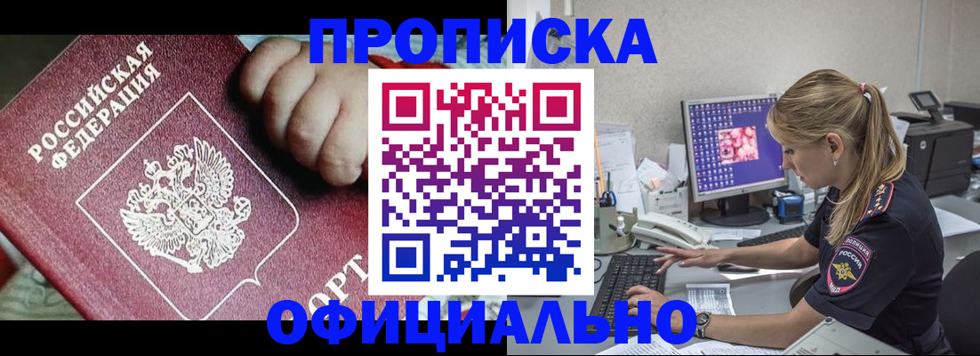 временная регистрация 2025 в Лесосибирске